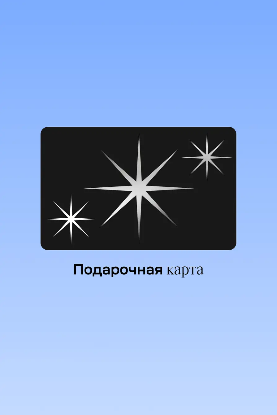 Подарочная карта LEFORM