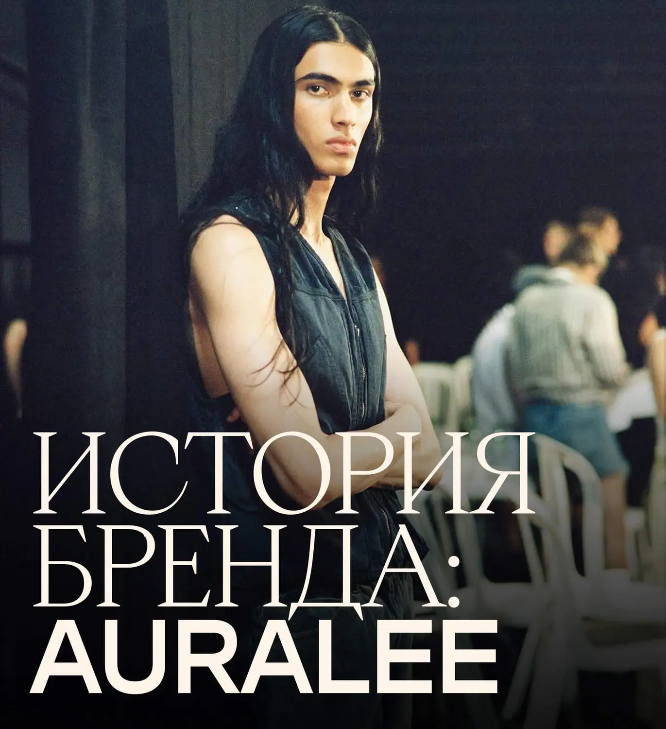 auralee-history. null