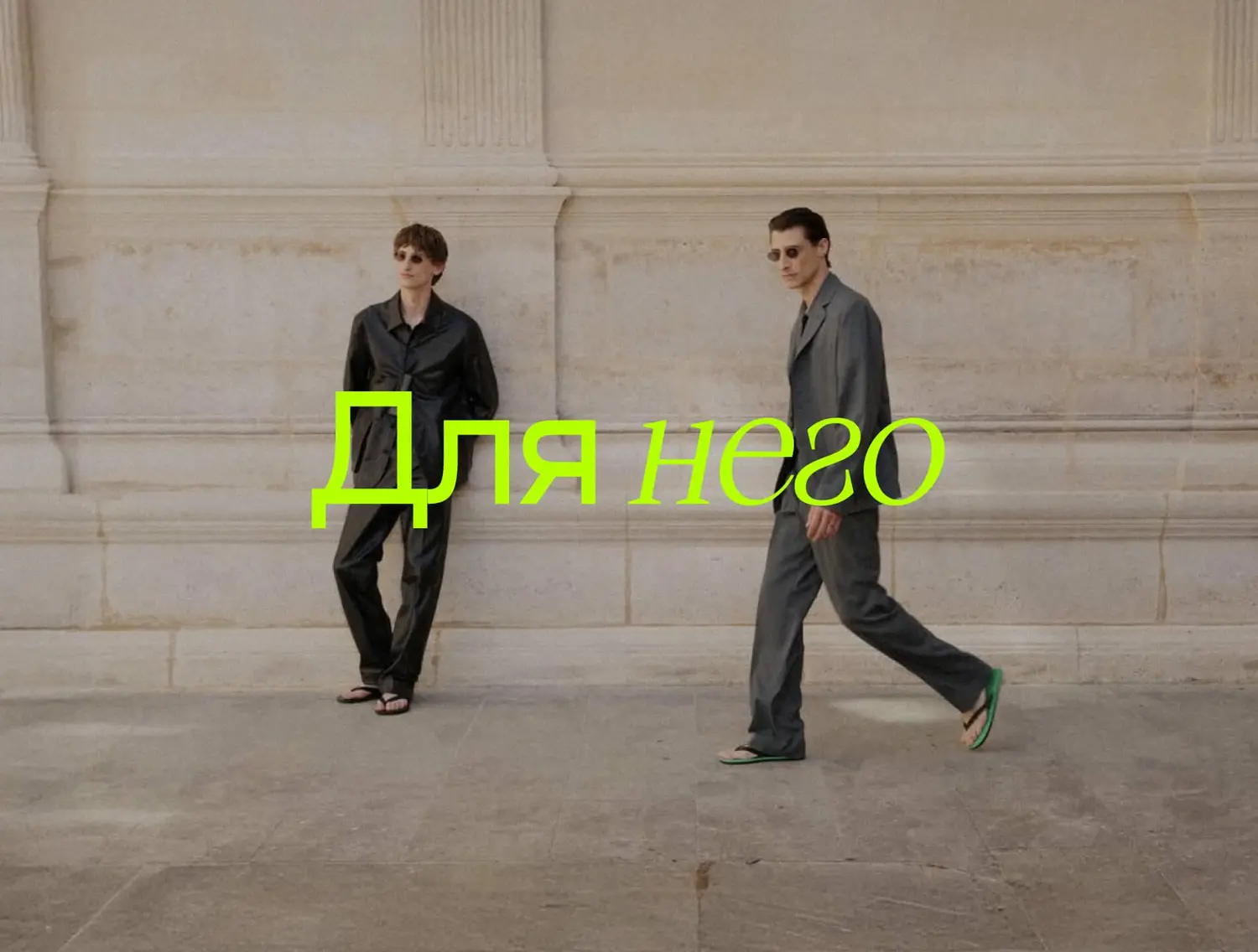 Для него. null