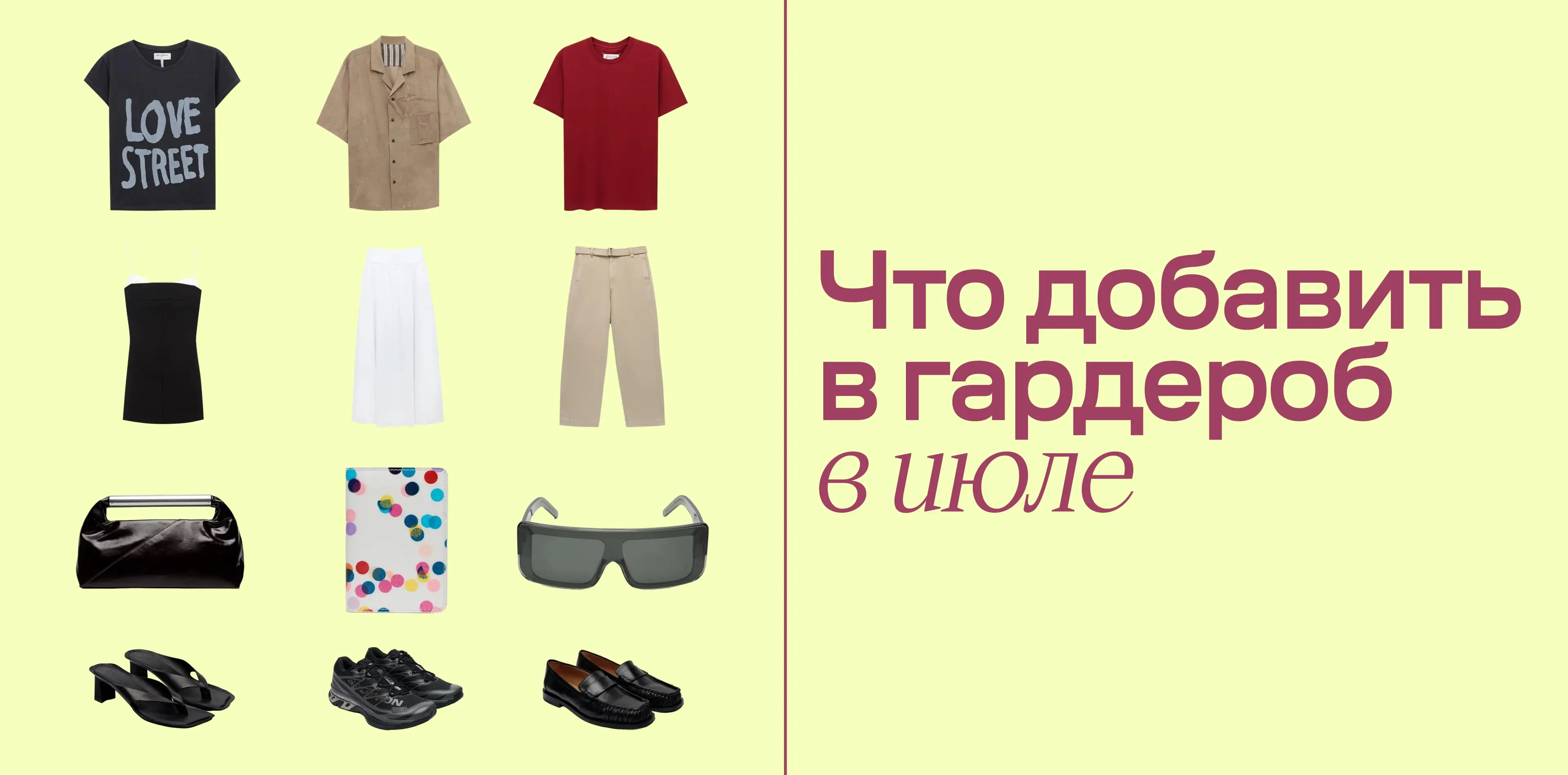 12 мастхэвов июля. null