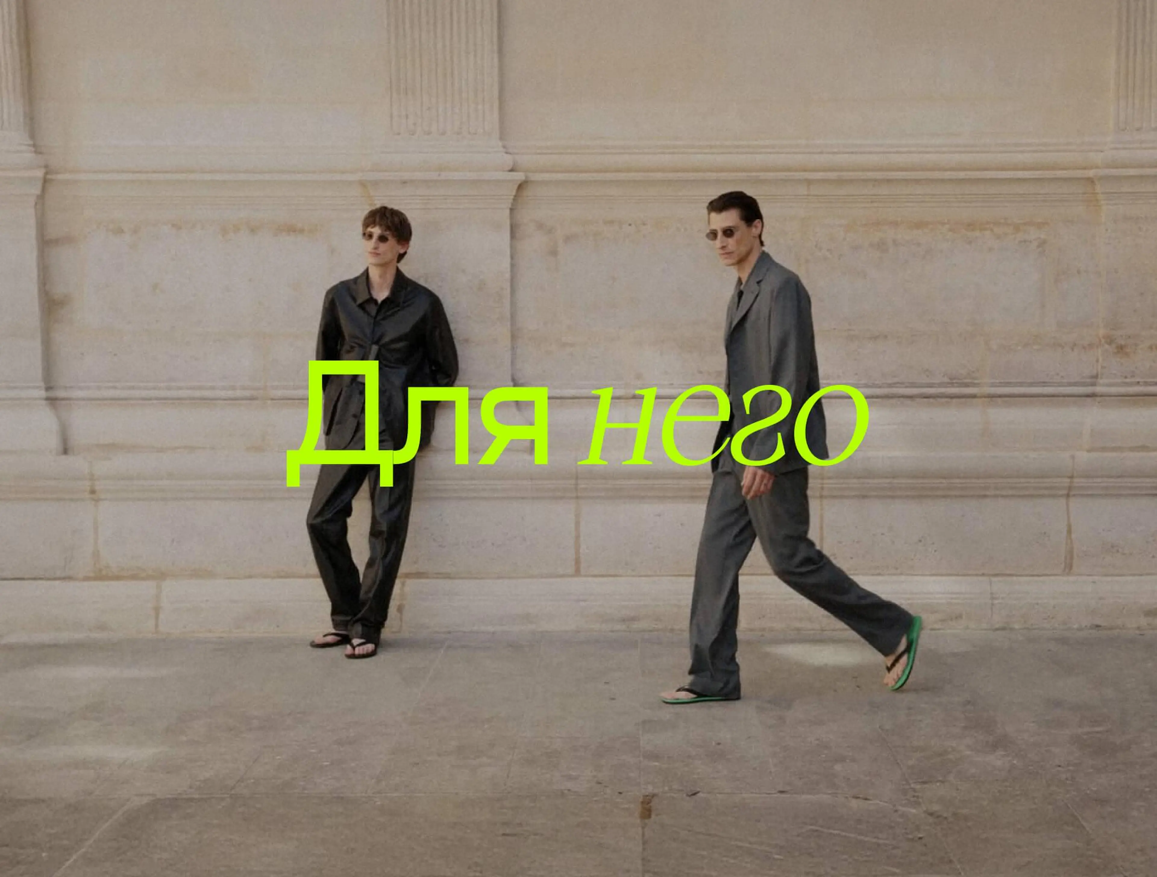 Для него. null