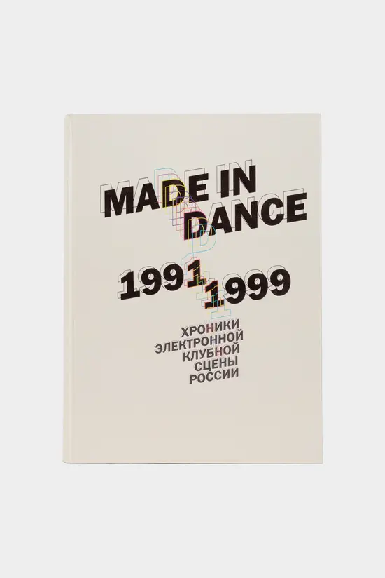 Made in Dance